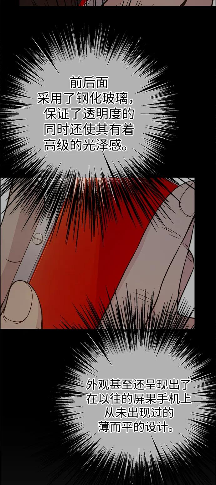 男子汉 - 第195话 - 第24张图