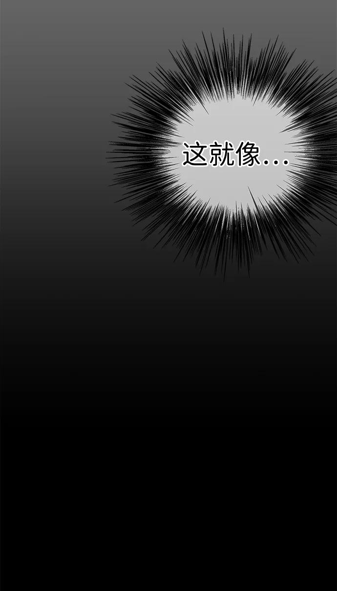 男子汉 - 第195话 - 第26张图