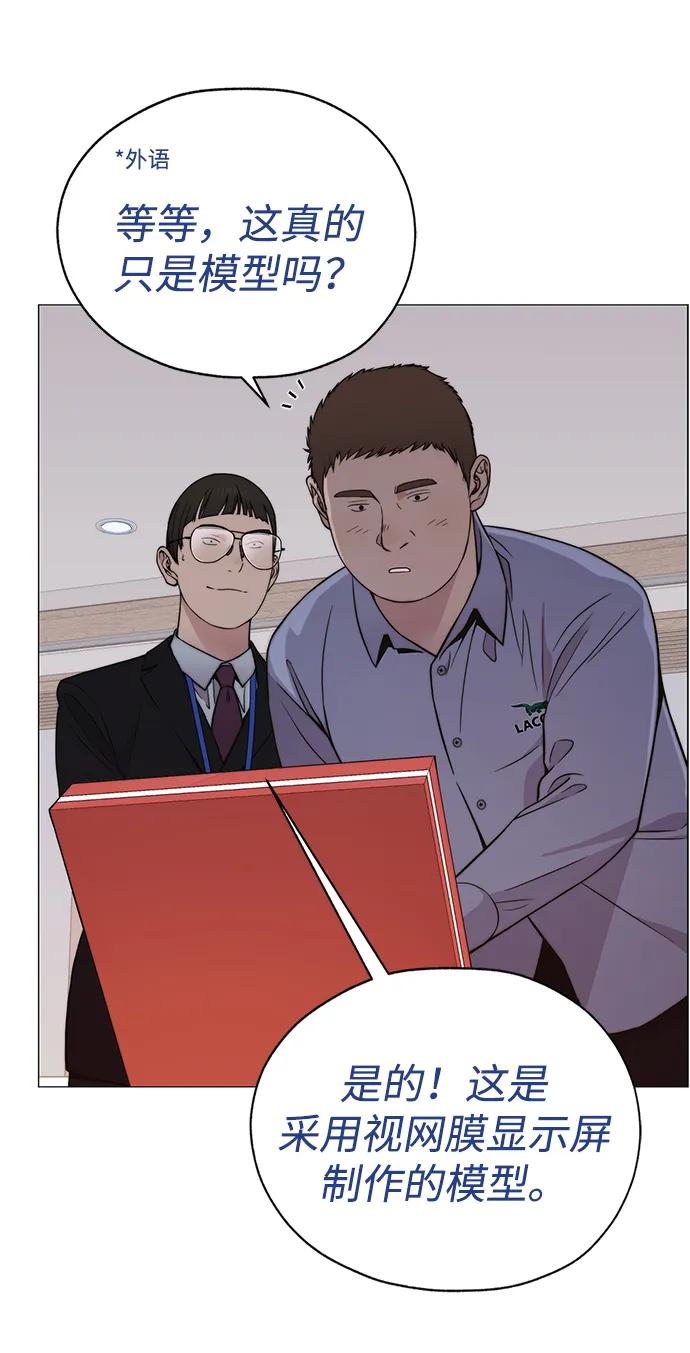 男子汉 - 第195话 - 第18张图