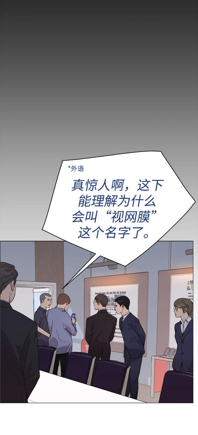 男子汉 - 第195话 - 第47张图