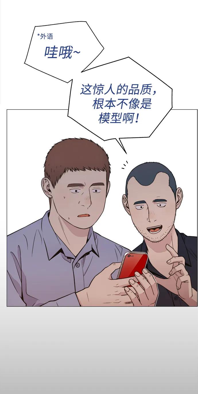 男子汉 - 第195话 - 第20张图