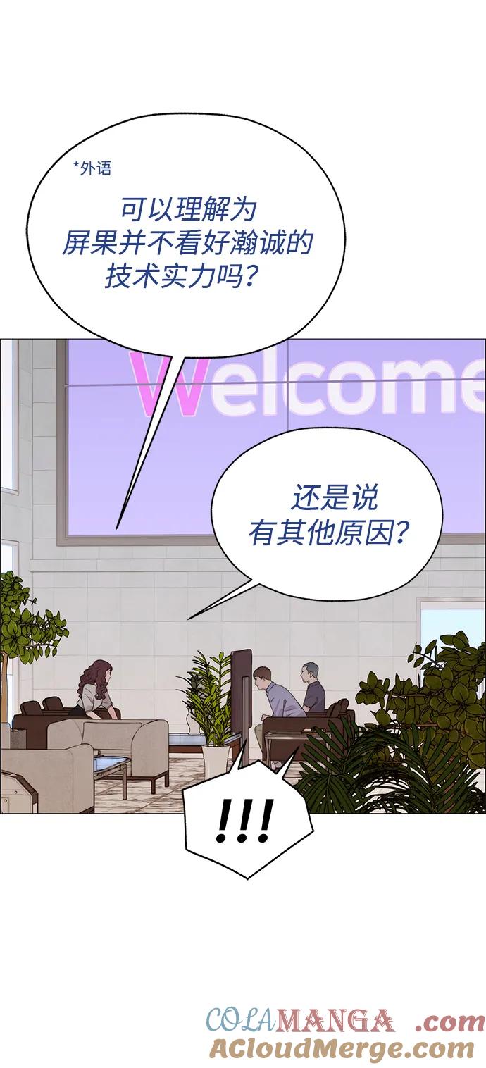 男子汉 - 第195话 - 第67张图