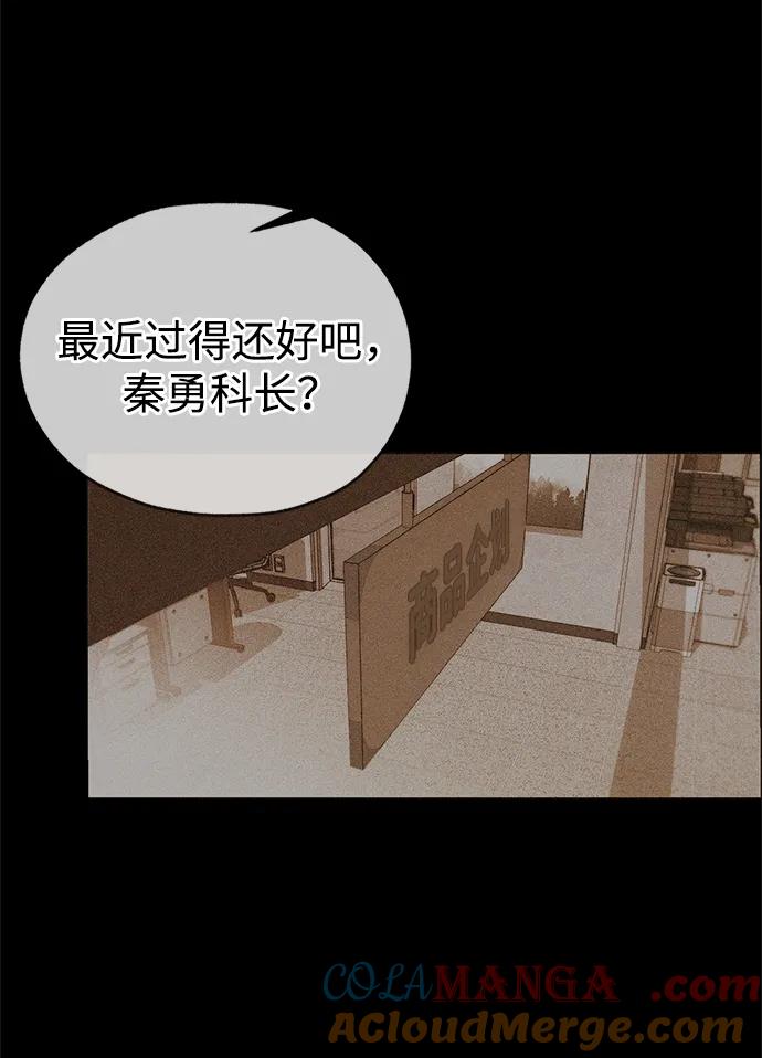 男子汉 - 第195话 - 第34张图