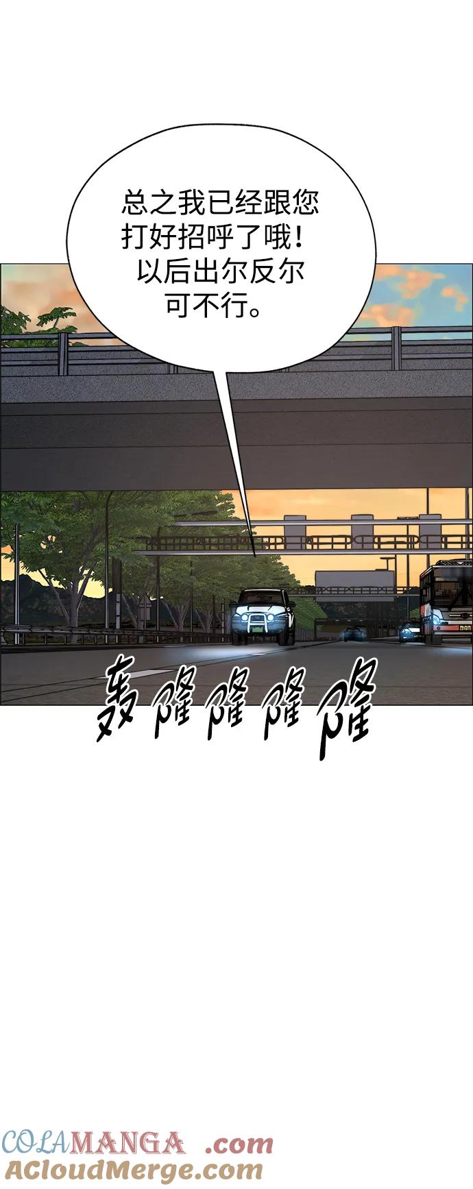 男子汉 - 第195话 - 第73张图