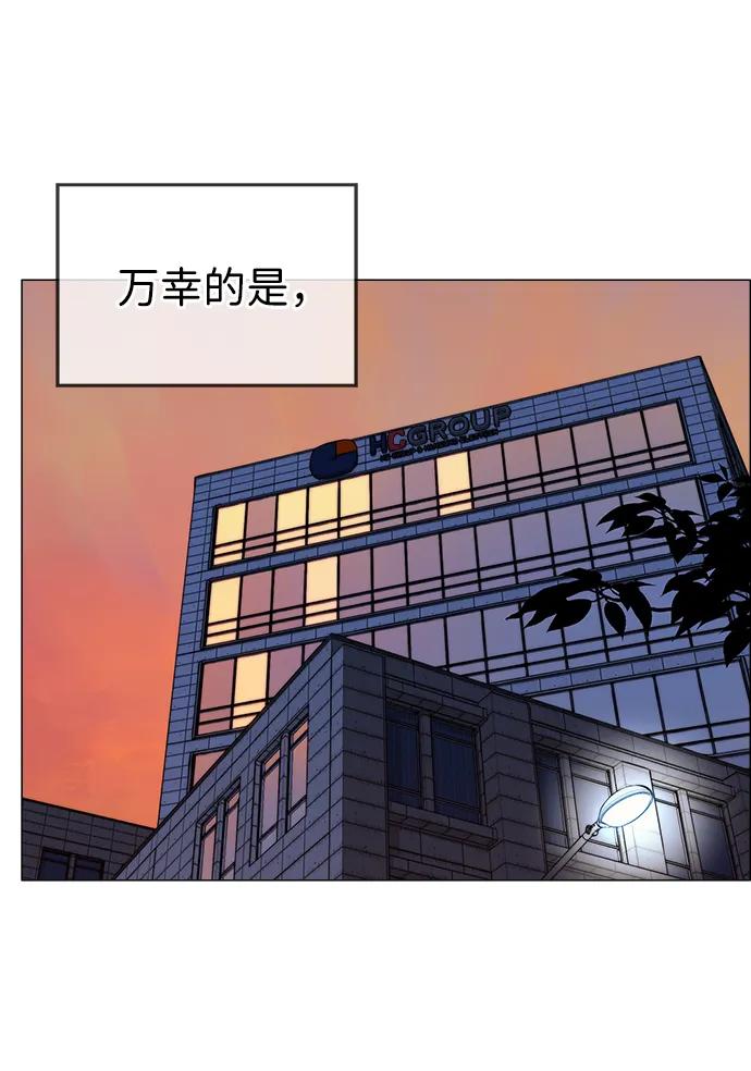 男子汉 - 第195话 - 第77张图