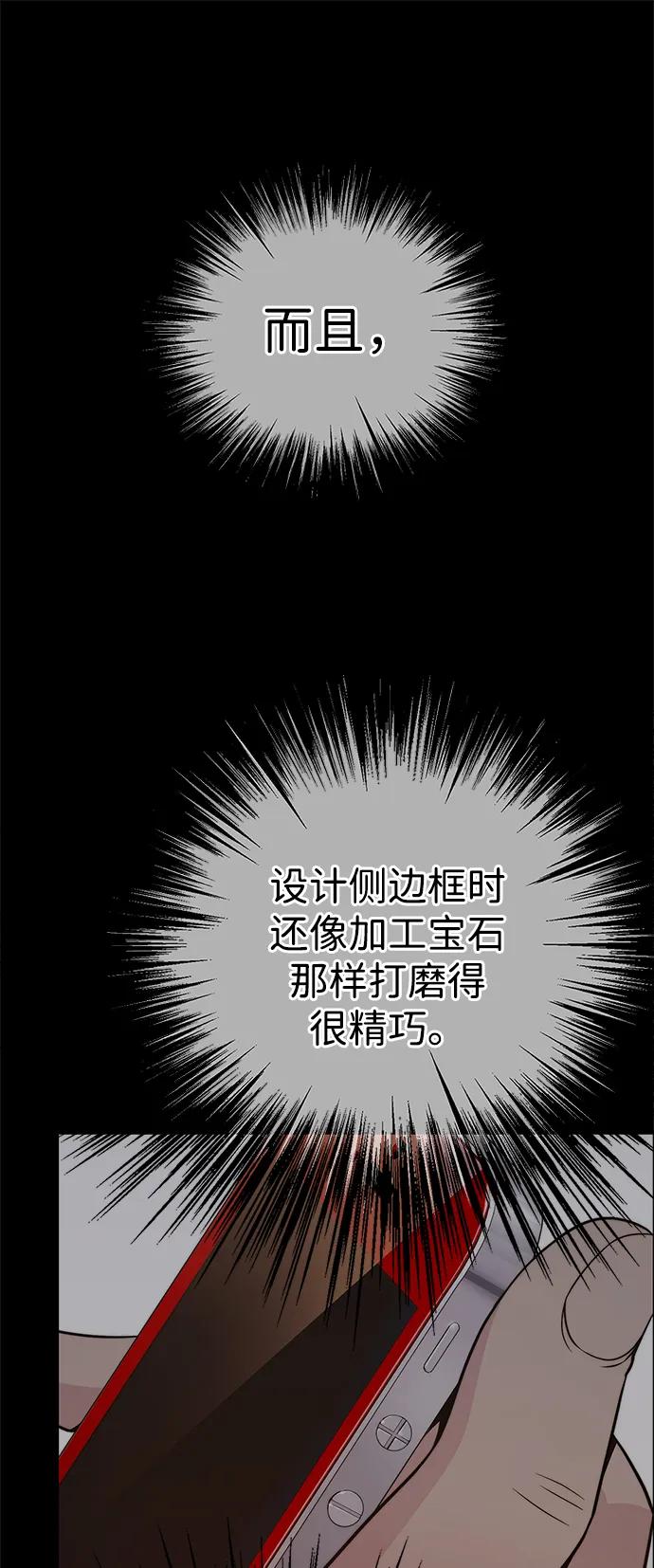 男子汉 - 第195话 - 第23张图