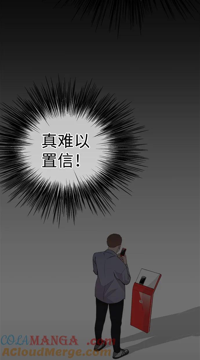 男子汉 - 第195话 - 第25张图