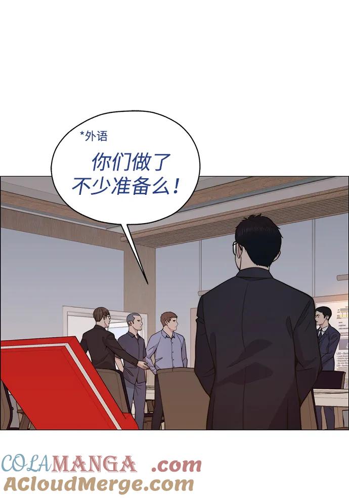 男子汉 - 第195话 - 第4张图