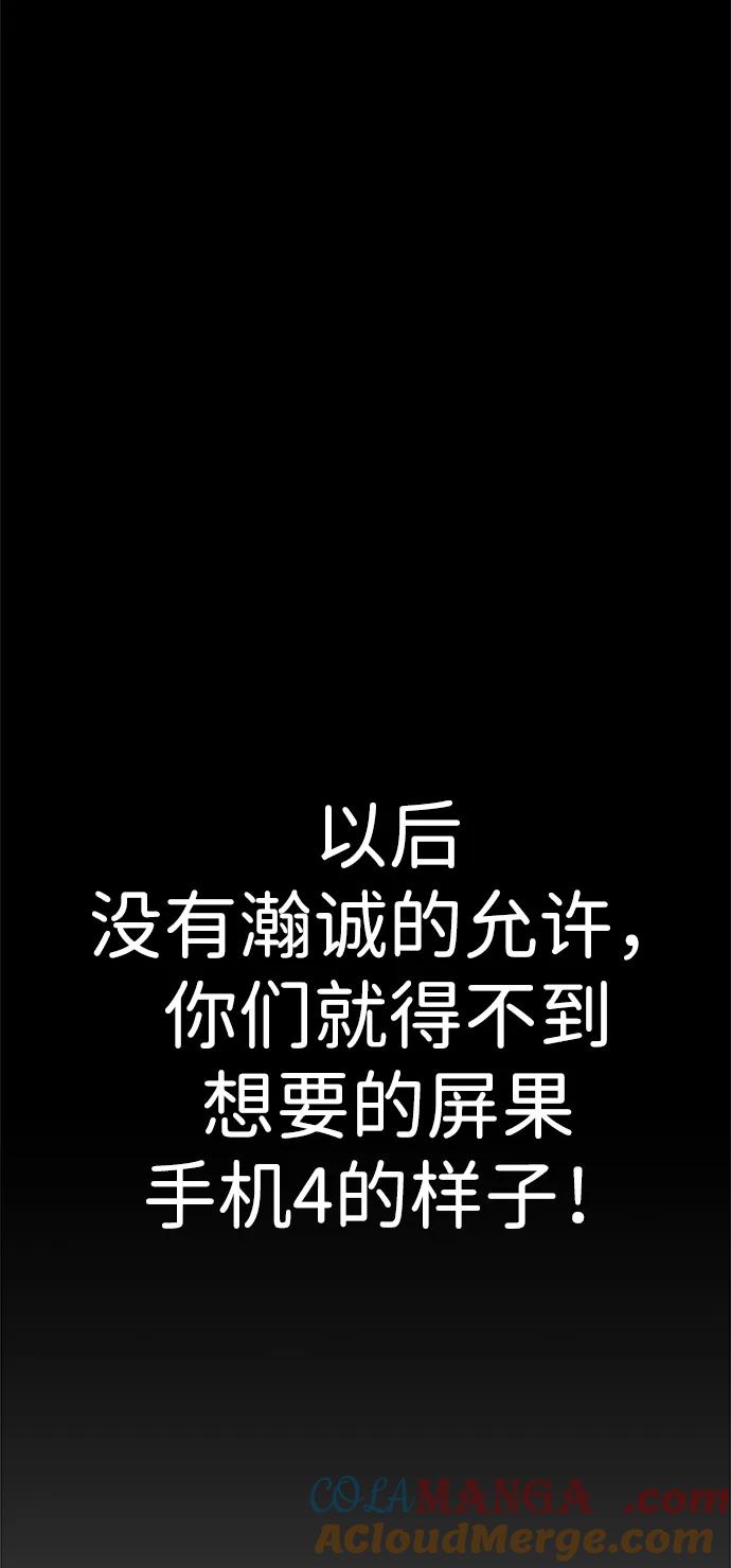 男子汉 - 第195话 - 第46张图