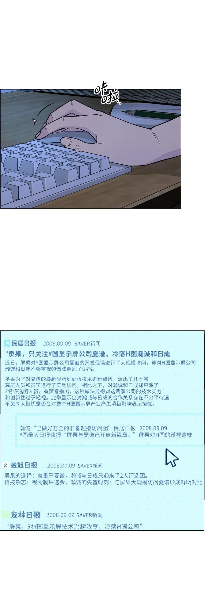 男子汉 - 第195话 - 第86张图