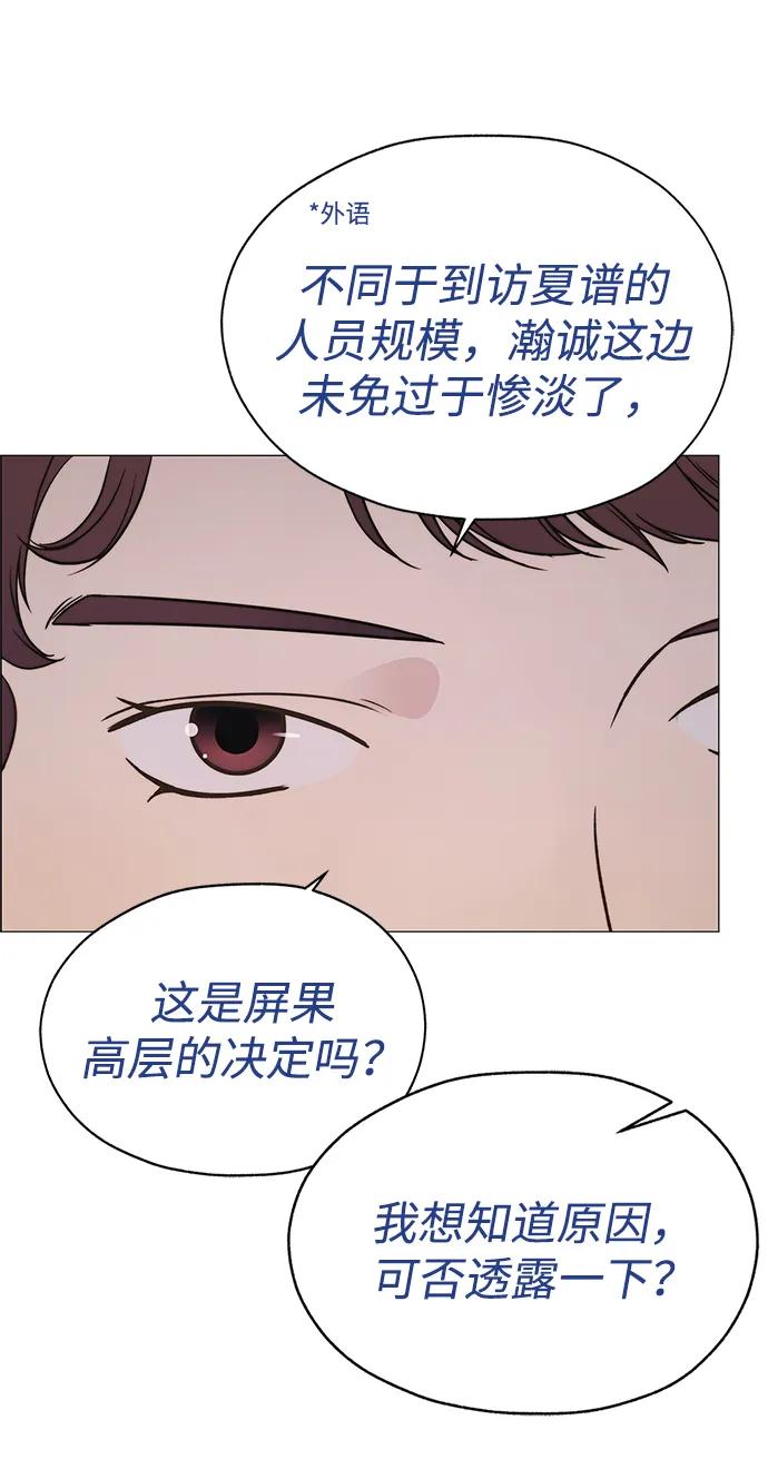 男子汉 - 第195话 - 第65张图