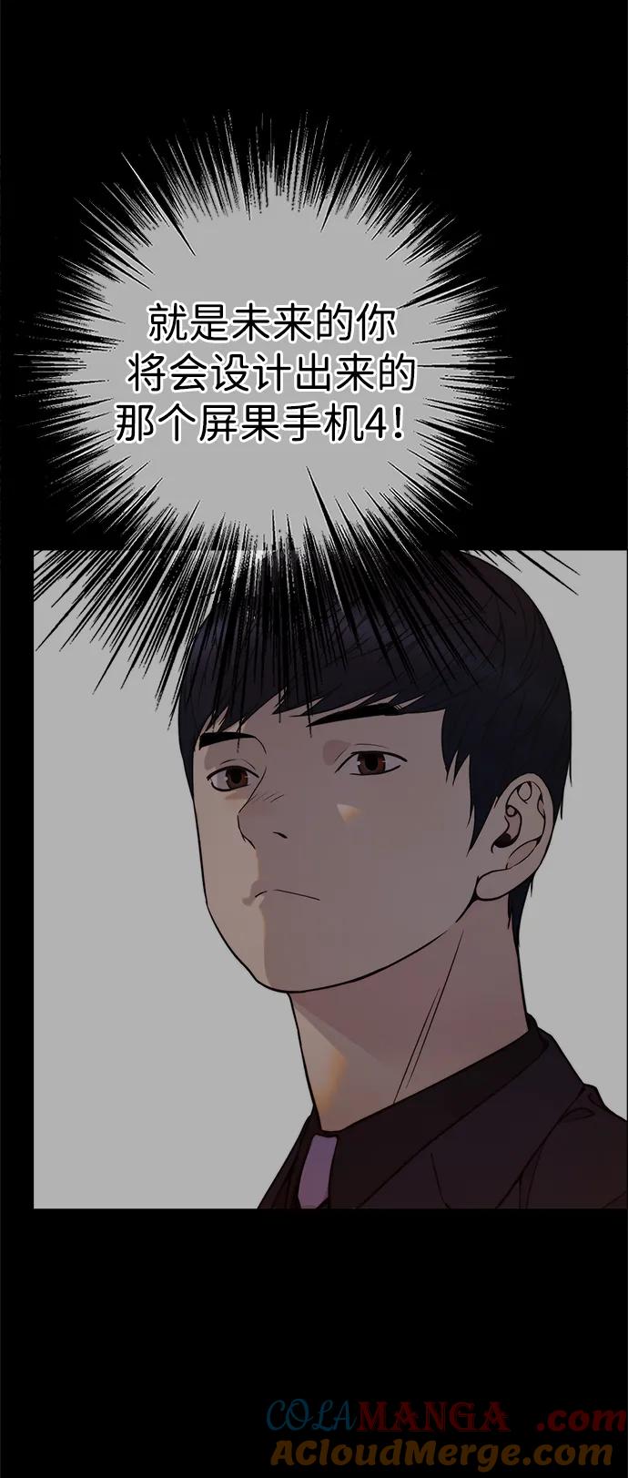 男子汉 - 第195话 - 第28张图