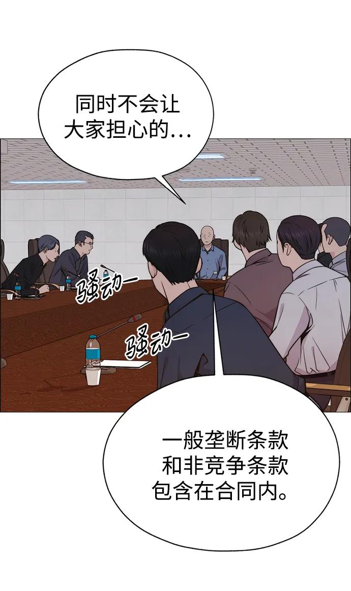男子汉 - 第197话 - 第27张图