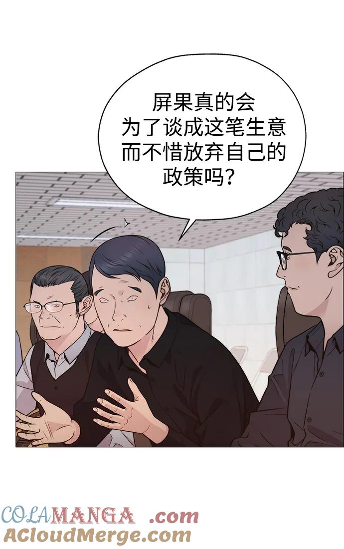 男子汉 - 第197话 - 第28张图