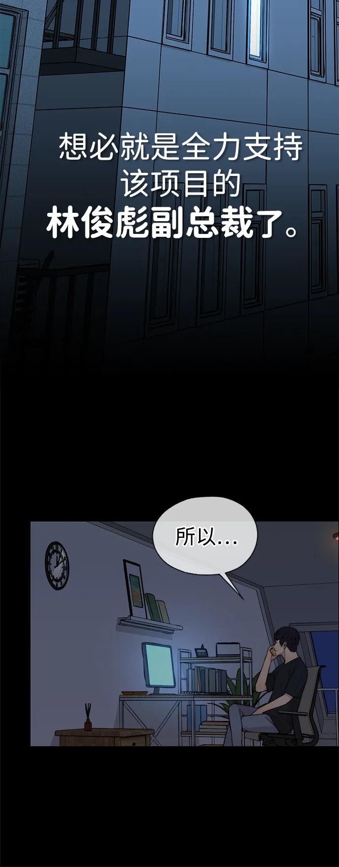 男子汉 - 第197话 - 第9张图