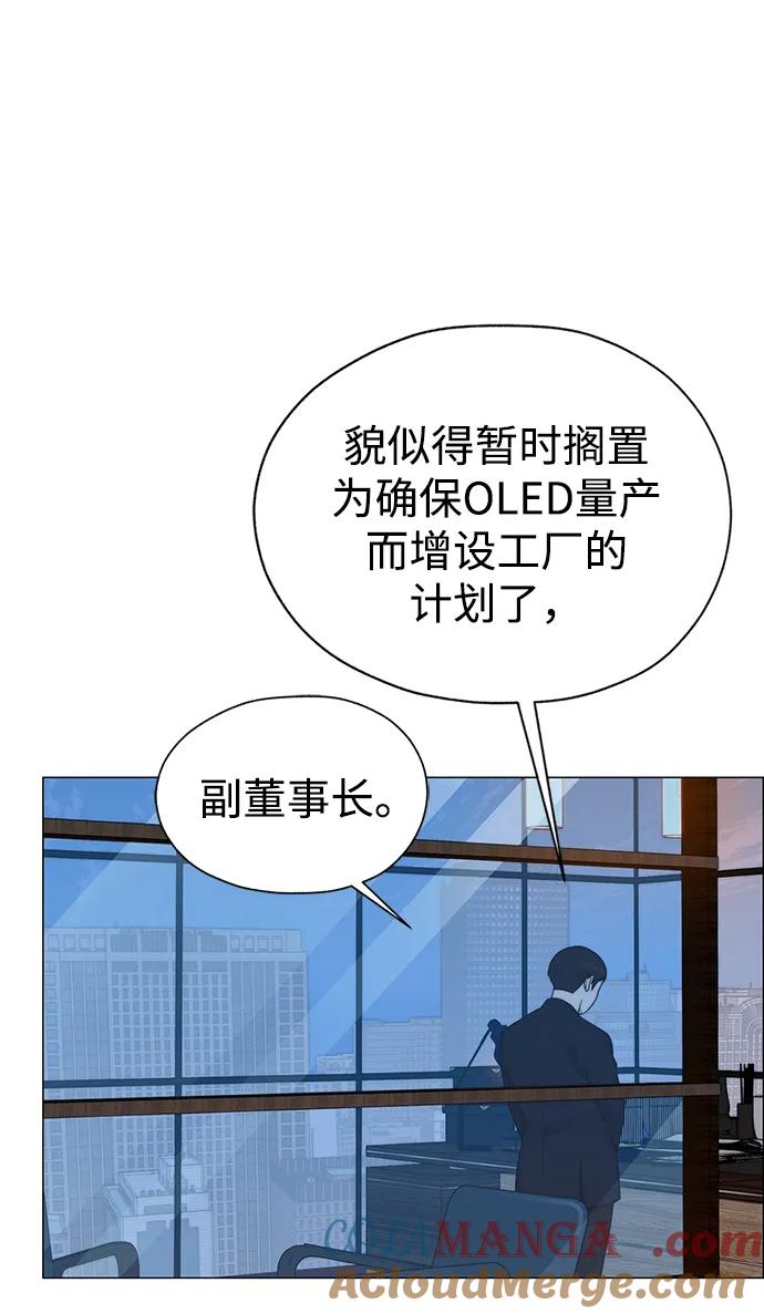 男子汉 - 第197话 - 第76张图