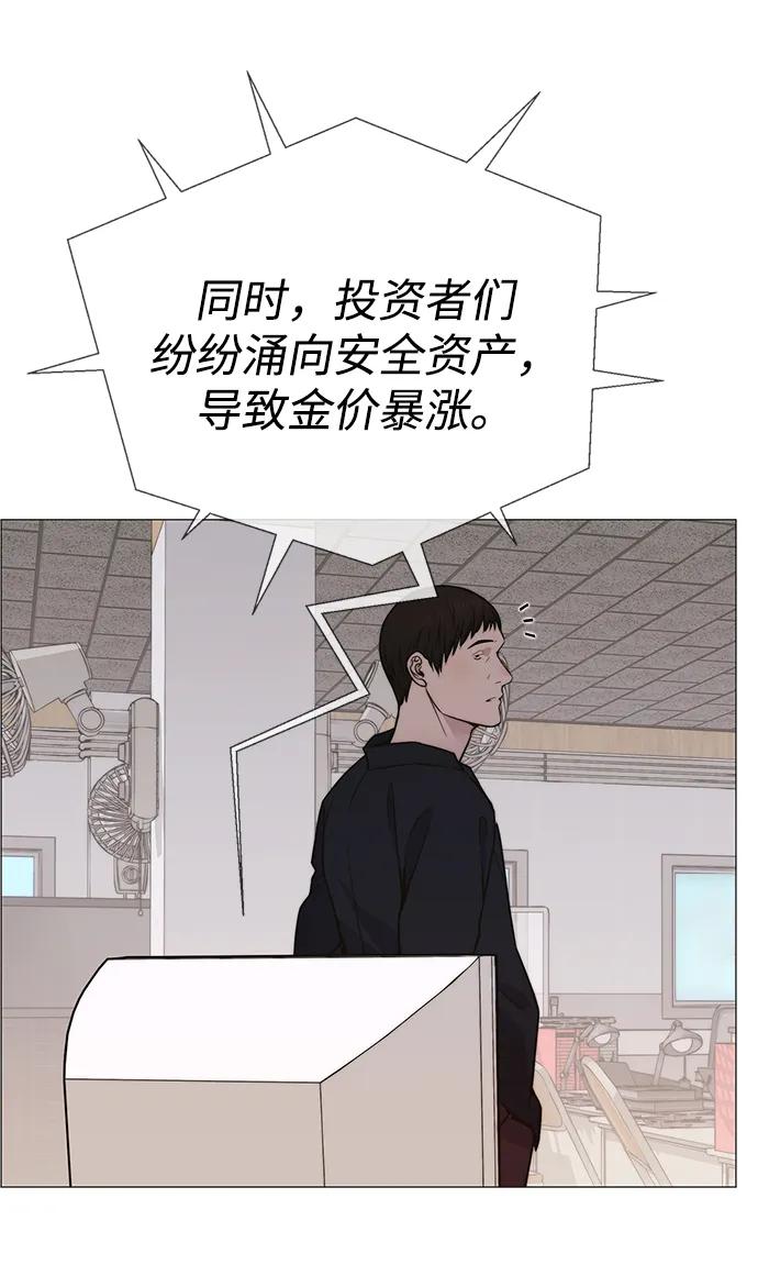 男子汉 - 第197话 - 第69张图