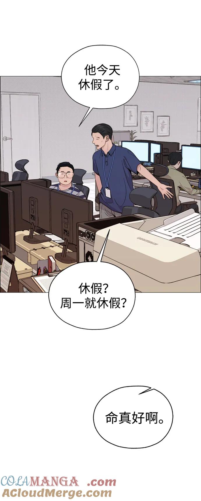 男子汉 - 第197话 - 第43张图