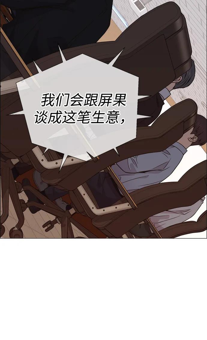 男子汉 - 第197话 - 第26张图