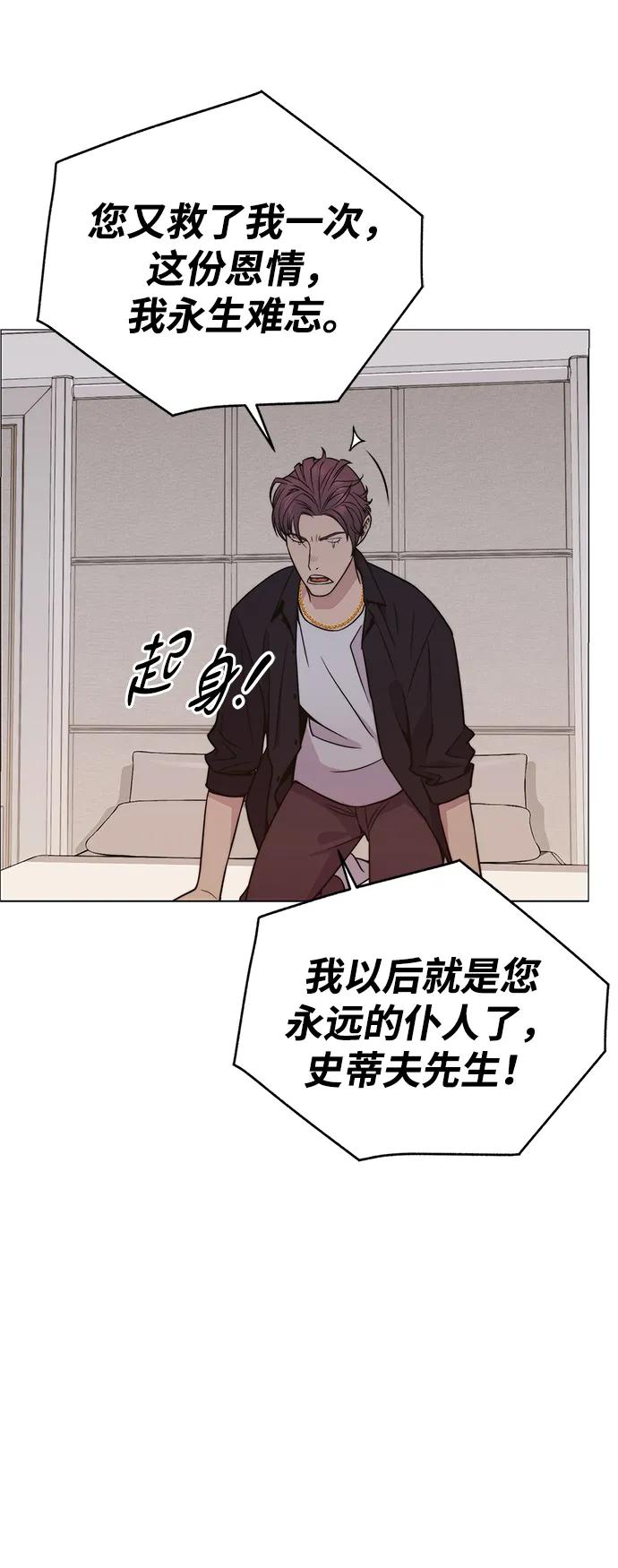 男子汉 - 第197话 - 第72张图