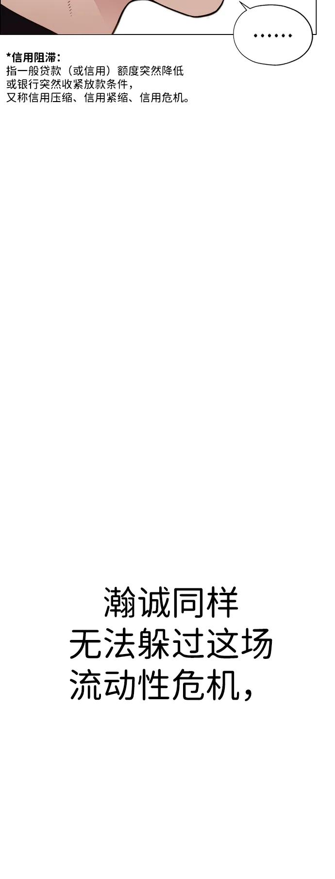 男子汉 - 第197话 - 第75张图