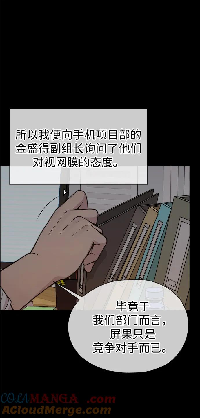 男子汉 - 第197话 - 第4张图