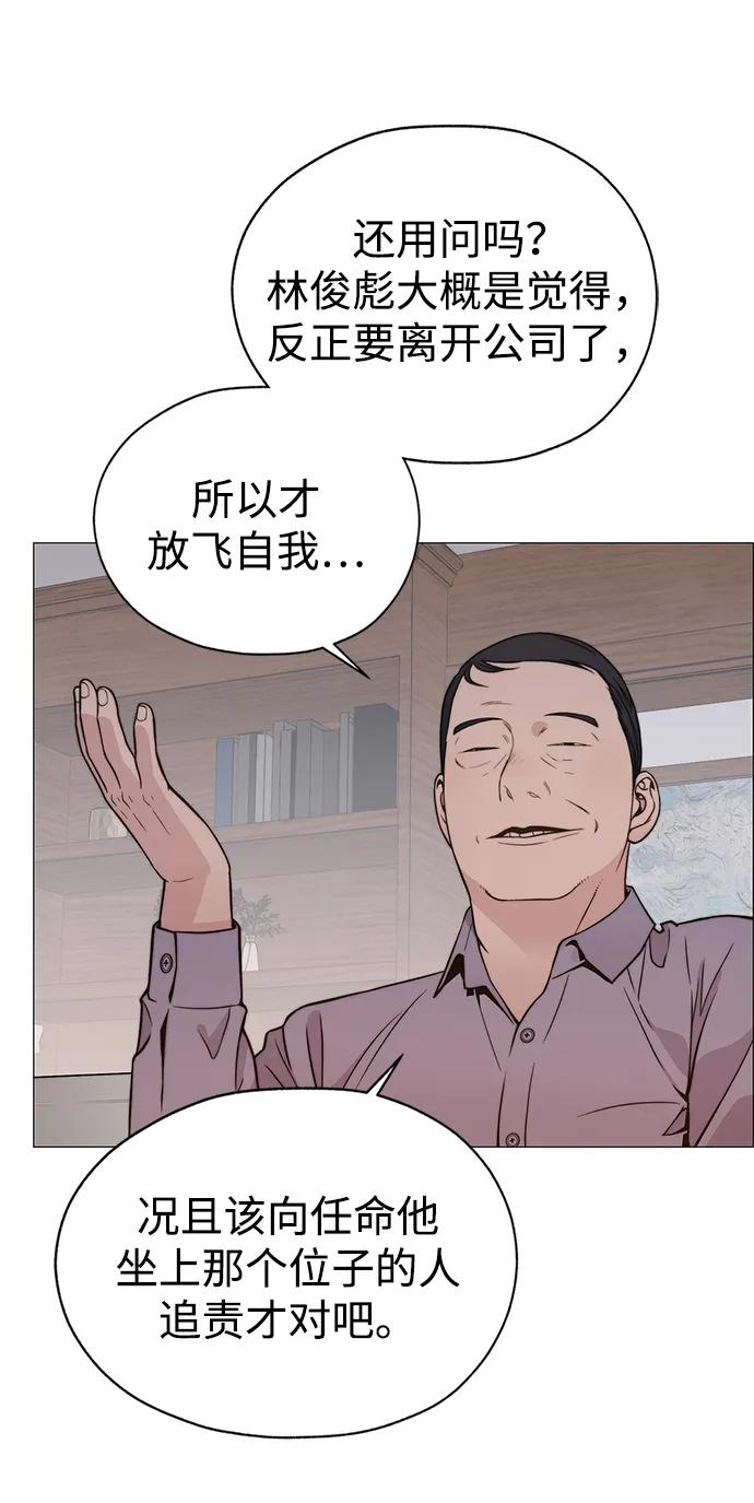 男子汉 - 第197话 - 第38张图