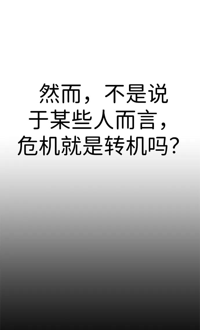 男子汉 - 第197话 - 第80张图