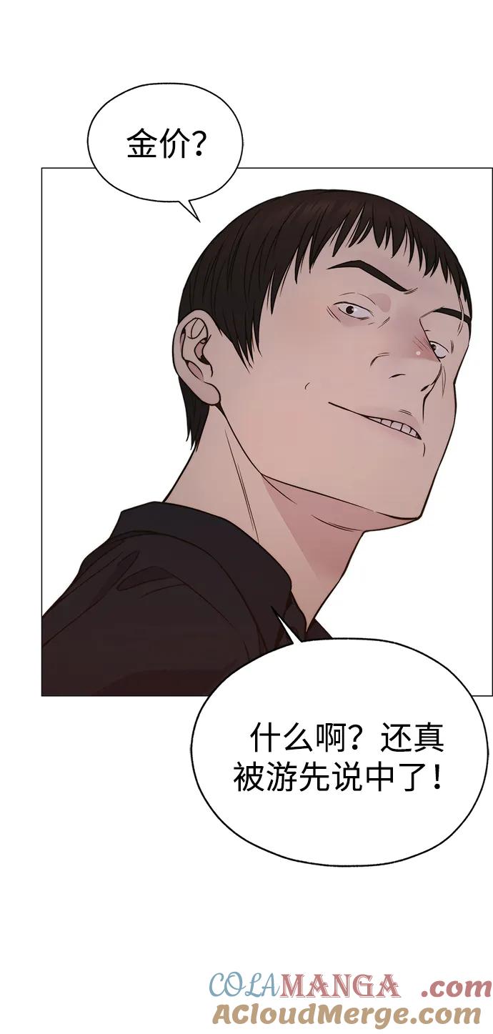 男子汉 - 第197话 - 第70张图