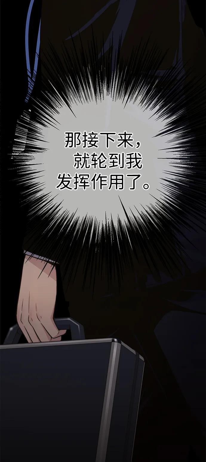 男子汉 - 第197话 - 第17张图