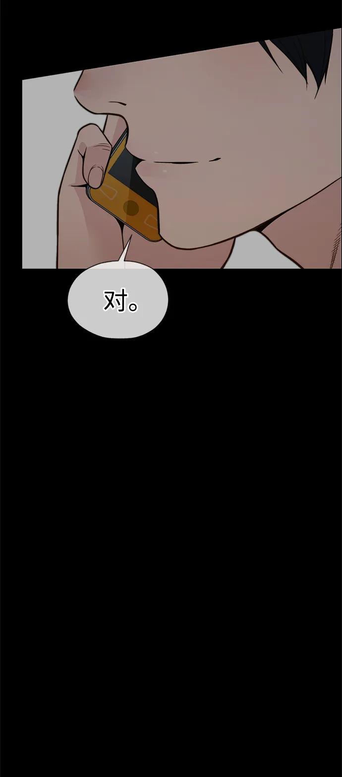 男子汉 - 第197话 - 第11张图