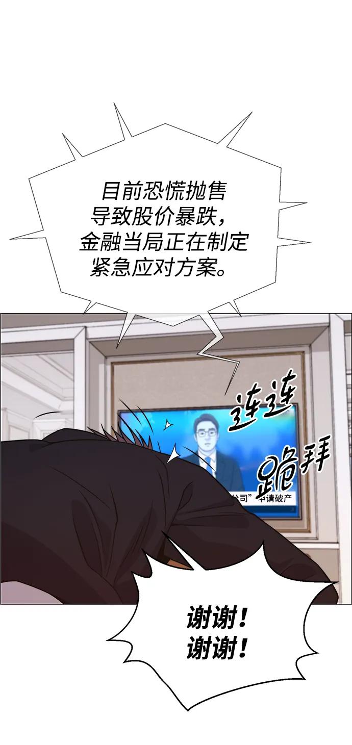 男子汉 - 第197话 - 第71张图