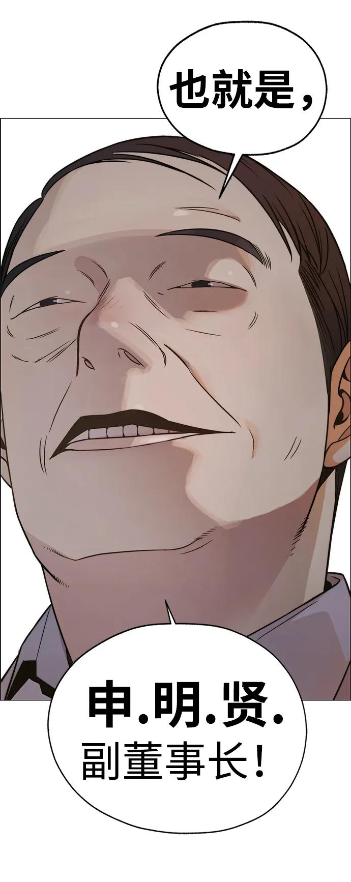 男子汉 - 第197话 - 第39张图