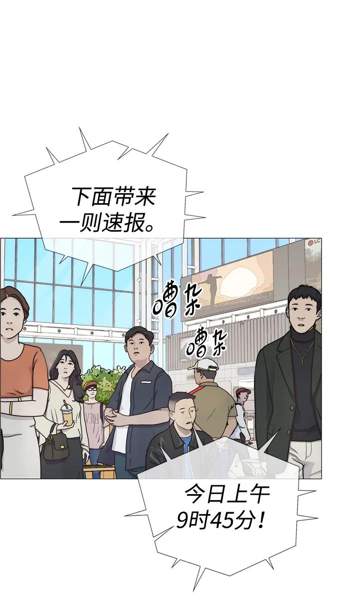 男子汉 - 第197话 - 第63张图
