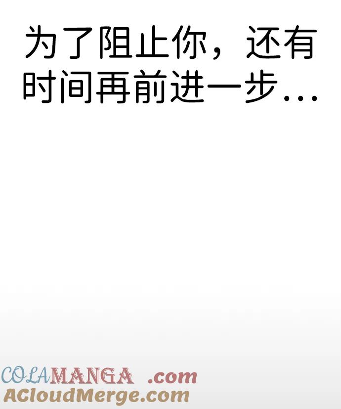 男子汉 - 第197话 - 第58张图