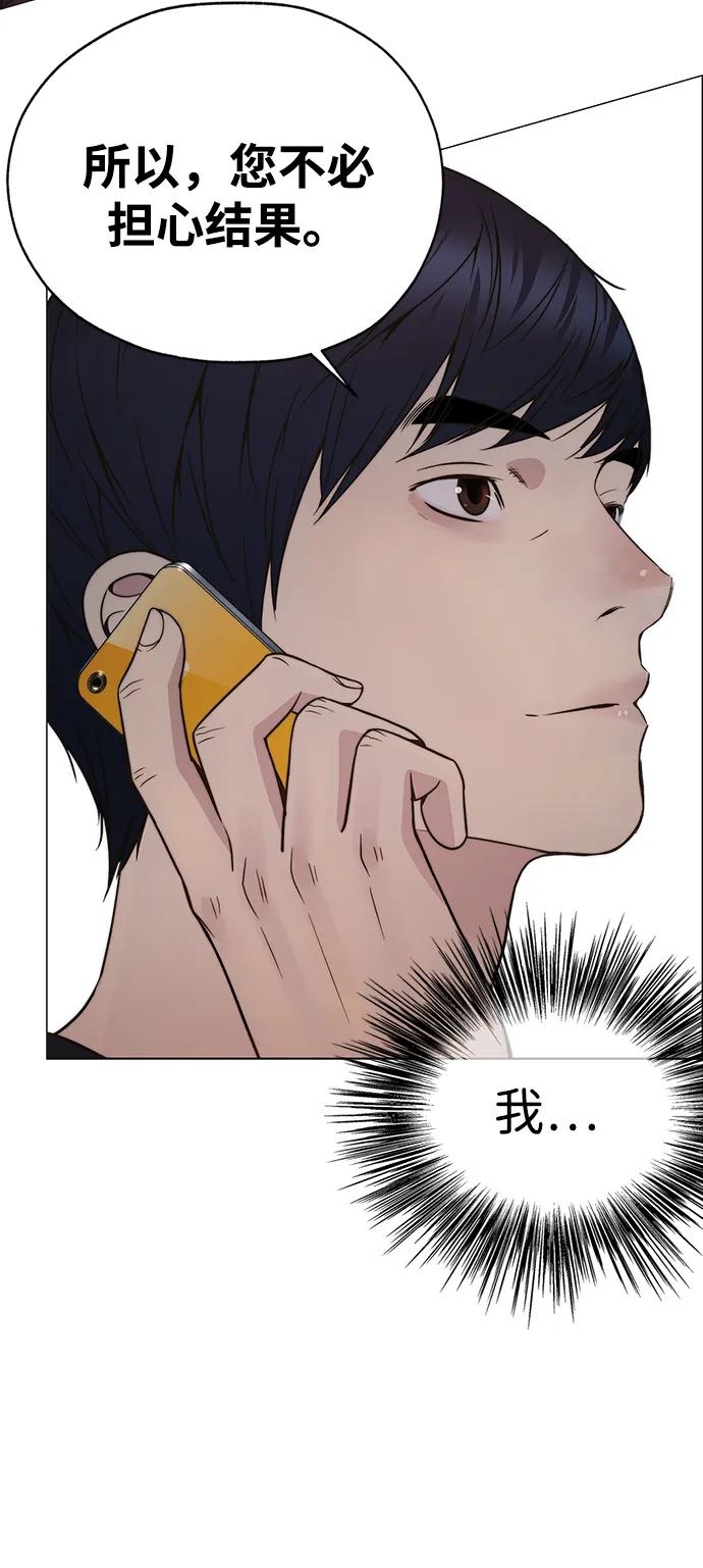 男子汉 - 第197话 - 第93张图