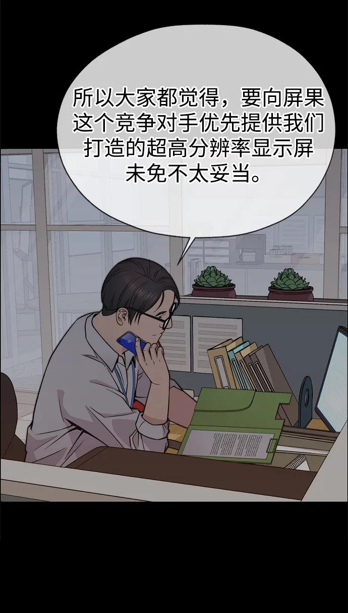 男子汉 - 第197话 - 第5张图