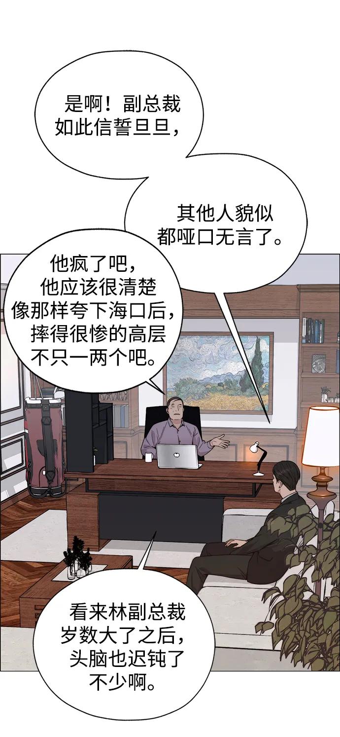 男子汉 - 第197话 - 第36张图
