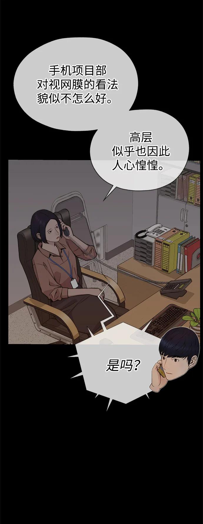 男子汉 - 第197话 - 第3张图