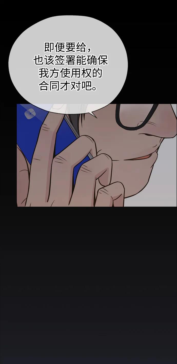 男子汉 - 第197话 - 第6张图