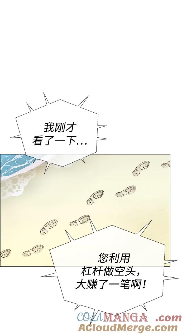 男子汉 - 第197话 - 第49张图