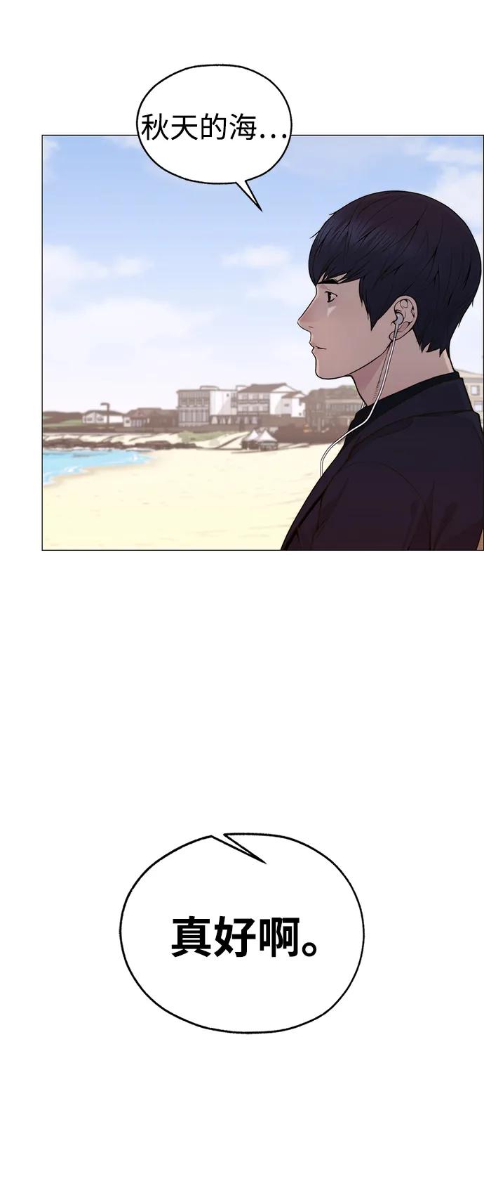 男子汉 - 第197话 - 第47张图