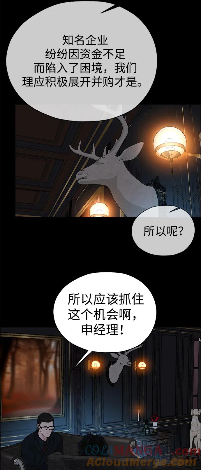 男子汉 - 第197话 - 第82张图