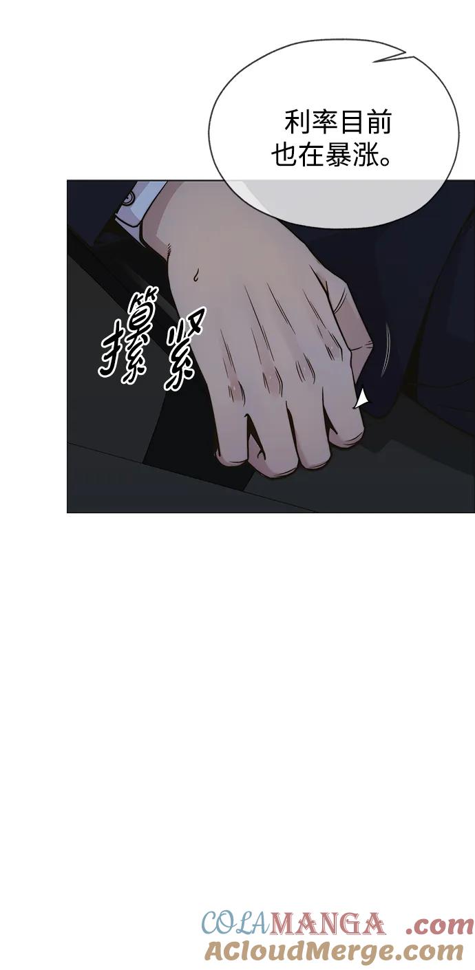 男子汉 - 第197话 - 第79张图