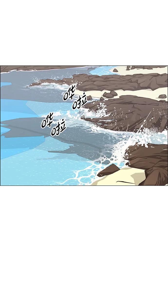 男子汉 - 第197话 - 第54张图