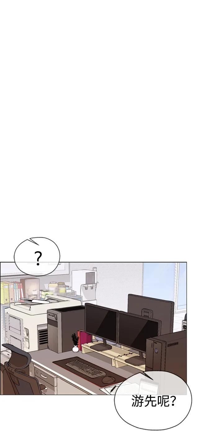 男子汉 - 第197话 - 第42张图