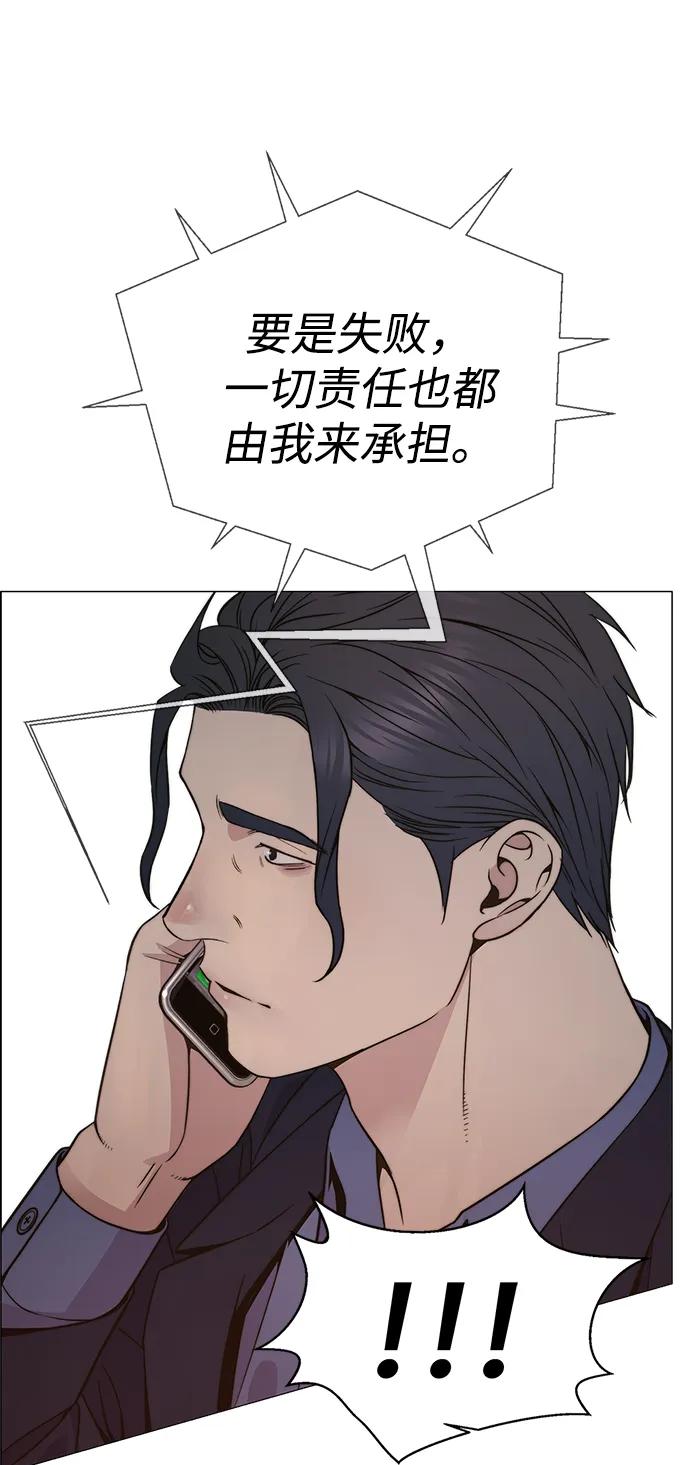 男子汉 - 第197话 - 第92张图