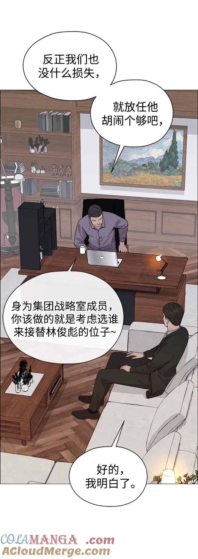 男子汉 - 第197话 - 第40张图
