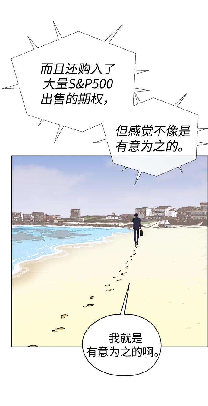 男子汉 - 第197话 - 第50张图