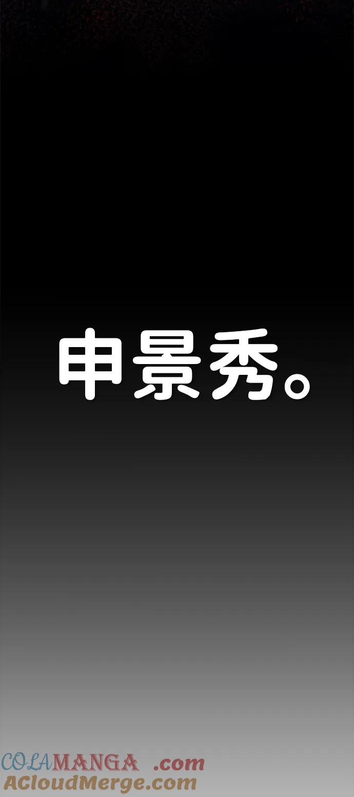 男子汉 - 第197话 - 第61张图